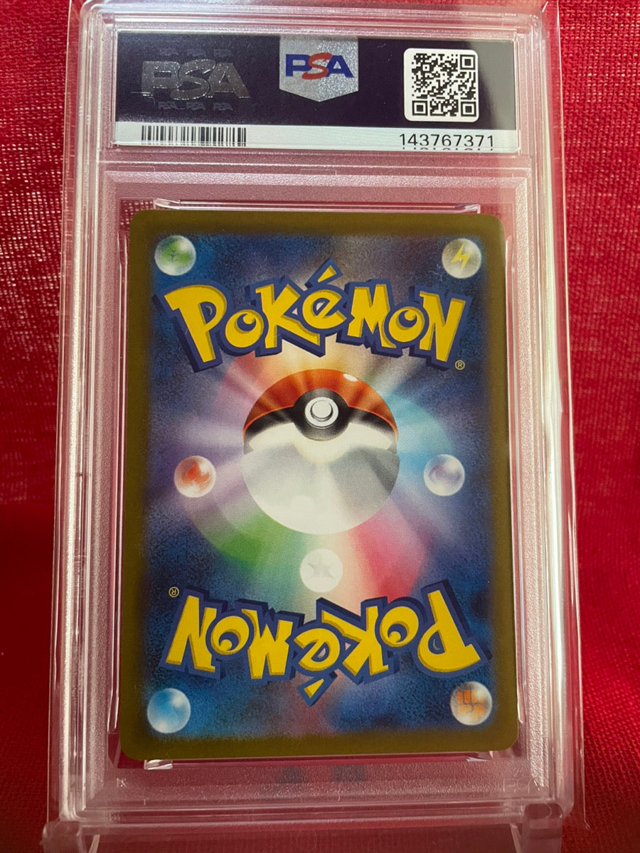PSA 10 GEM MINT JAPANESE POKEMON 2024 FLAREON 021/187 MASTER BALL REVERSE HOLO SV8a