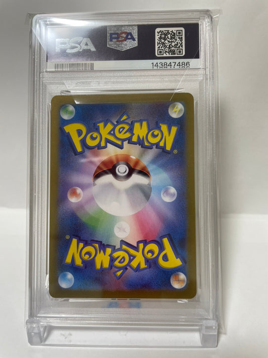 PSA 10 GEM MINT JAPANESE POKEMON 2024 PIKACHU ex UR 236/187 SUPER ELECTRIC BREAKER SV8a