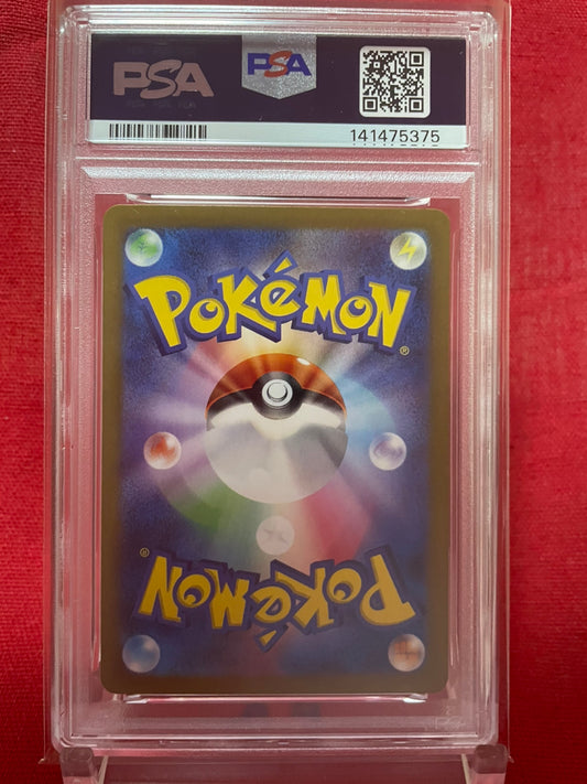 PSA 10 GEM MINT JAPANESE POKEMON 2024 GRENINJA EX SR 083/066 CRIMSON HAZE SV5a