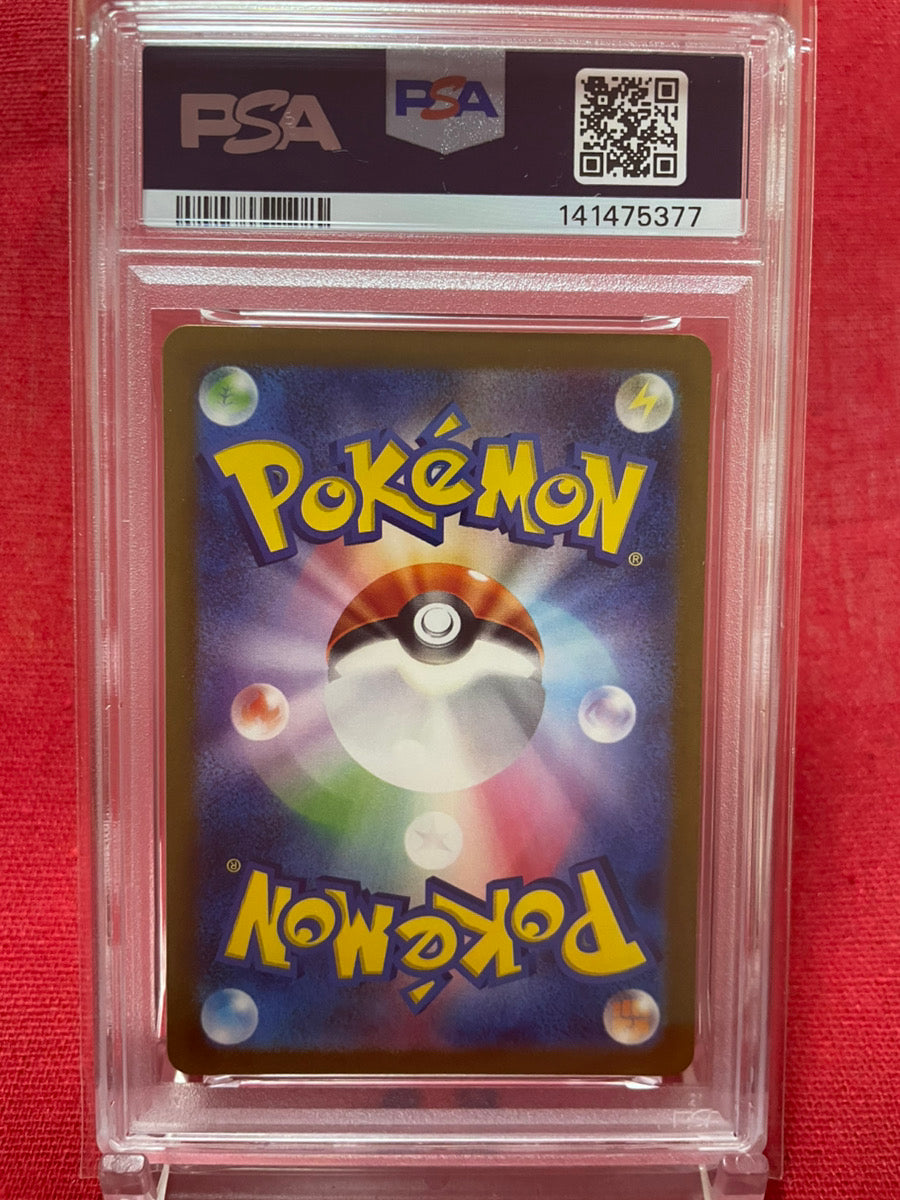 PSA 10 GEM MINT JAPANESE POKEMON 2024 GASTLY AR 080/071 WILD FORCE SV5K