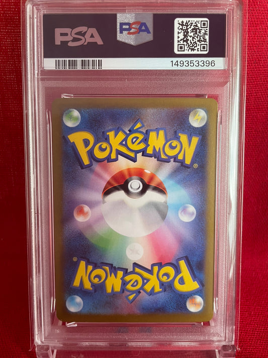 PSA 10 GEM MINT JAPANESE POKEMON 2024 PIKACHU ex 136/106 UR GOLD STELLAR MIRACLE SV8