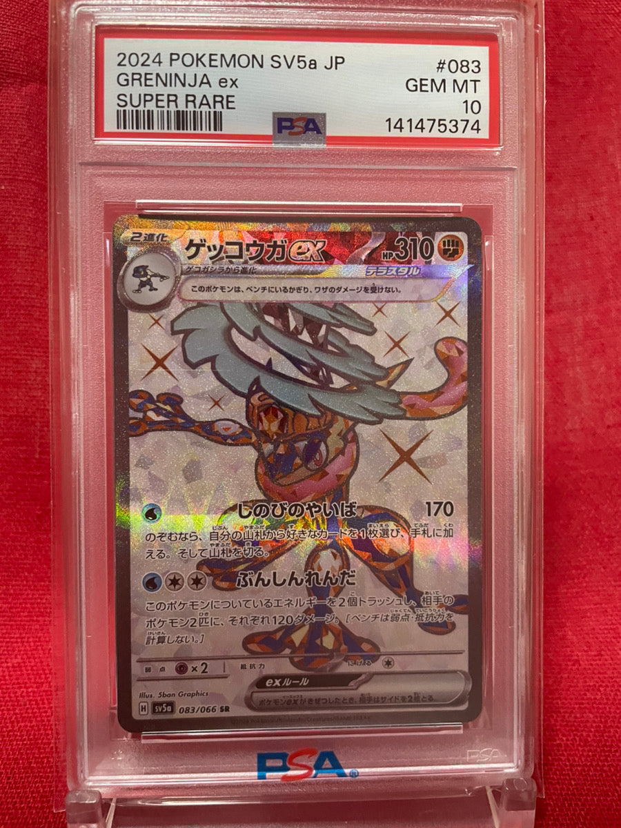 PSA 10 GEM MINT JAPANESE POKEMON 2024 GRENINJA EX SR 083/066 CRIMSON HAZE SV5a