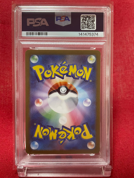 PSA 10 GEM MINT JAPANESE POKEMON 2024 GRENINJA EX SR 083/066 CRIMSON HAZE SV5a