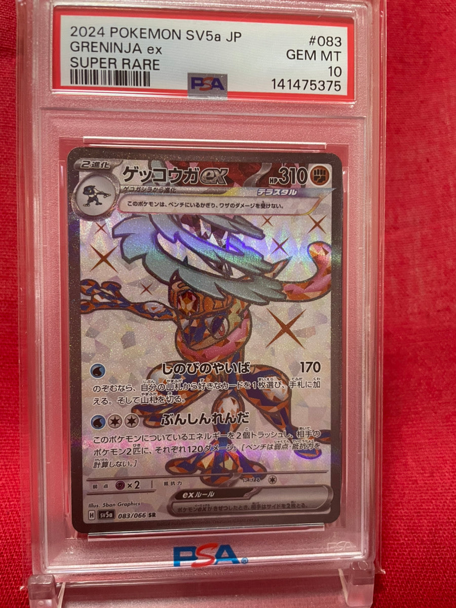 PSA 10 GEM MINT JAPANESE POKEMON 2024 GRENINJA EX SR 083/066 CRIMSON HAZE SV5a