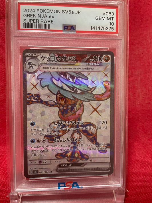 PSA 10 GEM MINT JAPANESE POKEMON 2024 GRENINJA EX SR 083/066 CRIMSON HAZE SV5a