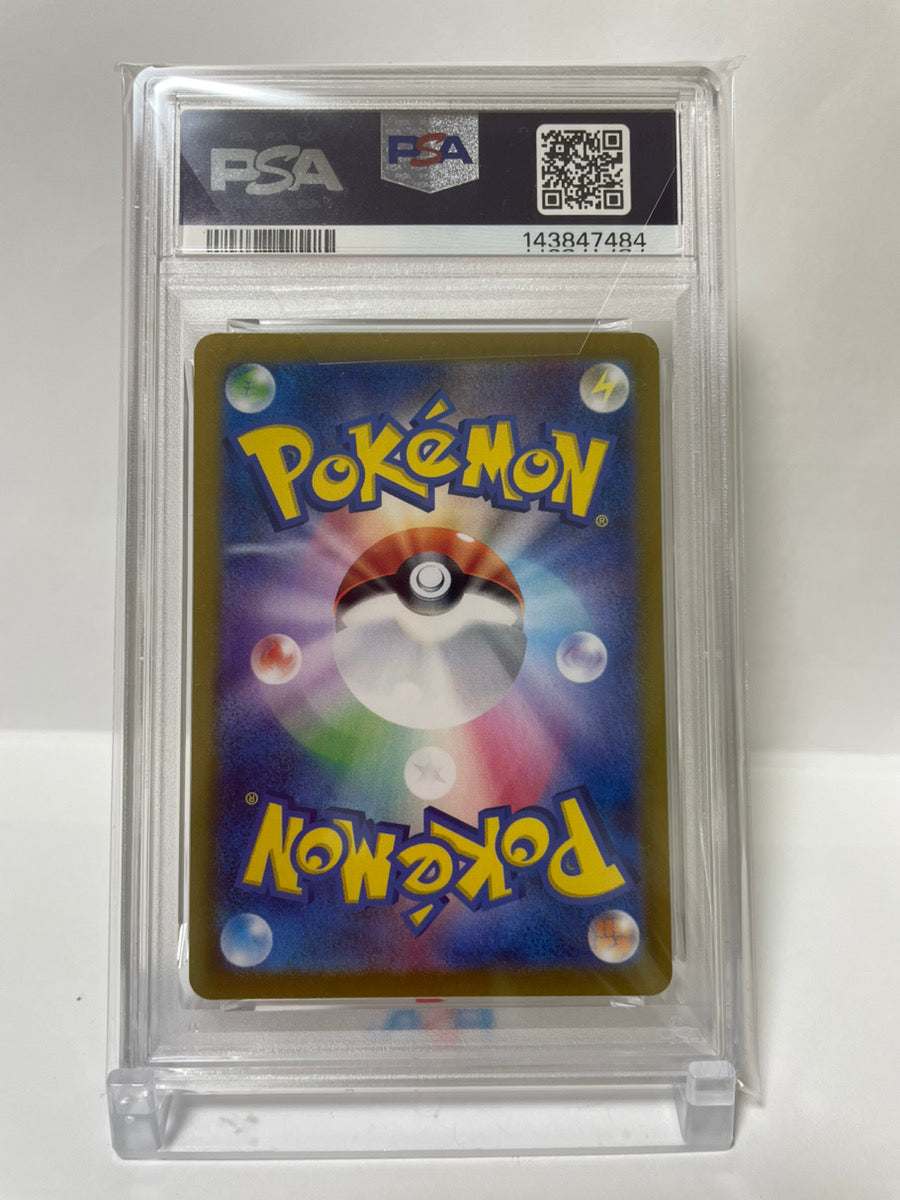 PSA 10 GEM MINT JAPANESE POKEMON 2024 PIKACHU PROMO 218/SV-P SUMMER GET CAMPAIGN PACK