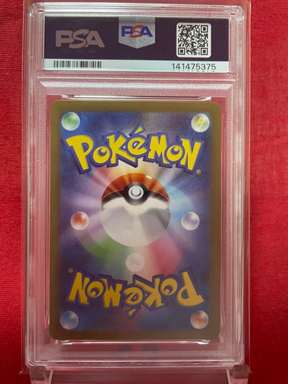PSA 10 GEM MINT JAPANESE POKEMON 2024 GRENINJA EX SR 083/066 CRIMSON HAZE SV5a