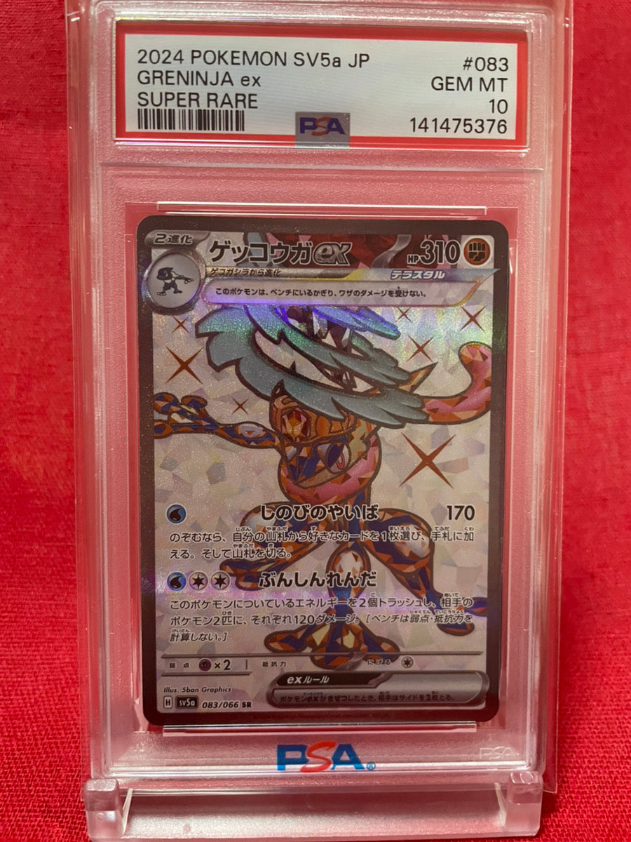 PSA 10 GEM MINT JAPANESE POKEMON 2024 GRENINJA EX SR 083/066 CRIMSON HAZE SV5a