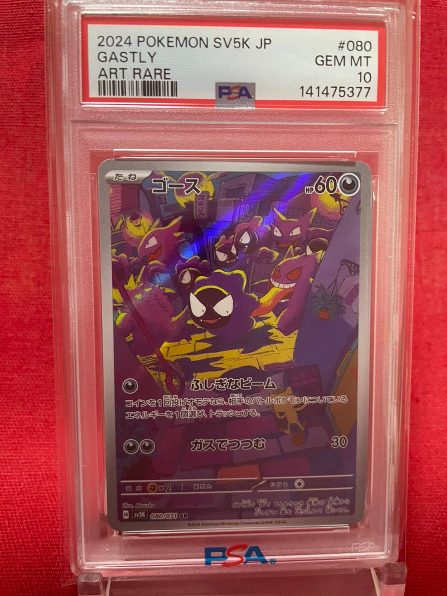 PSA 10 GEM MINT JAPANESE POKEMON 2024 GASTLY AR 080/071 WILD FORCE SV5K