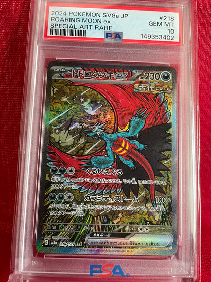 PSA 10 GEM MINT JAPANESE POKEMON 2024 ROARING MOON ex 218/187 SAR SPECIAL ART RARE SV8a Shinji Kanda