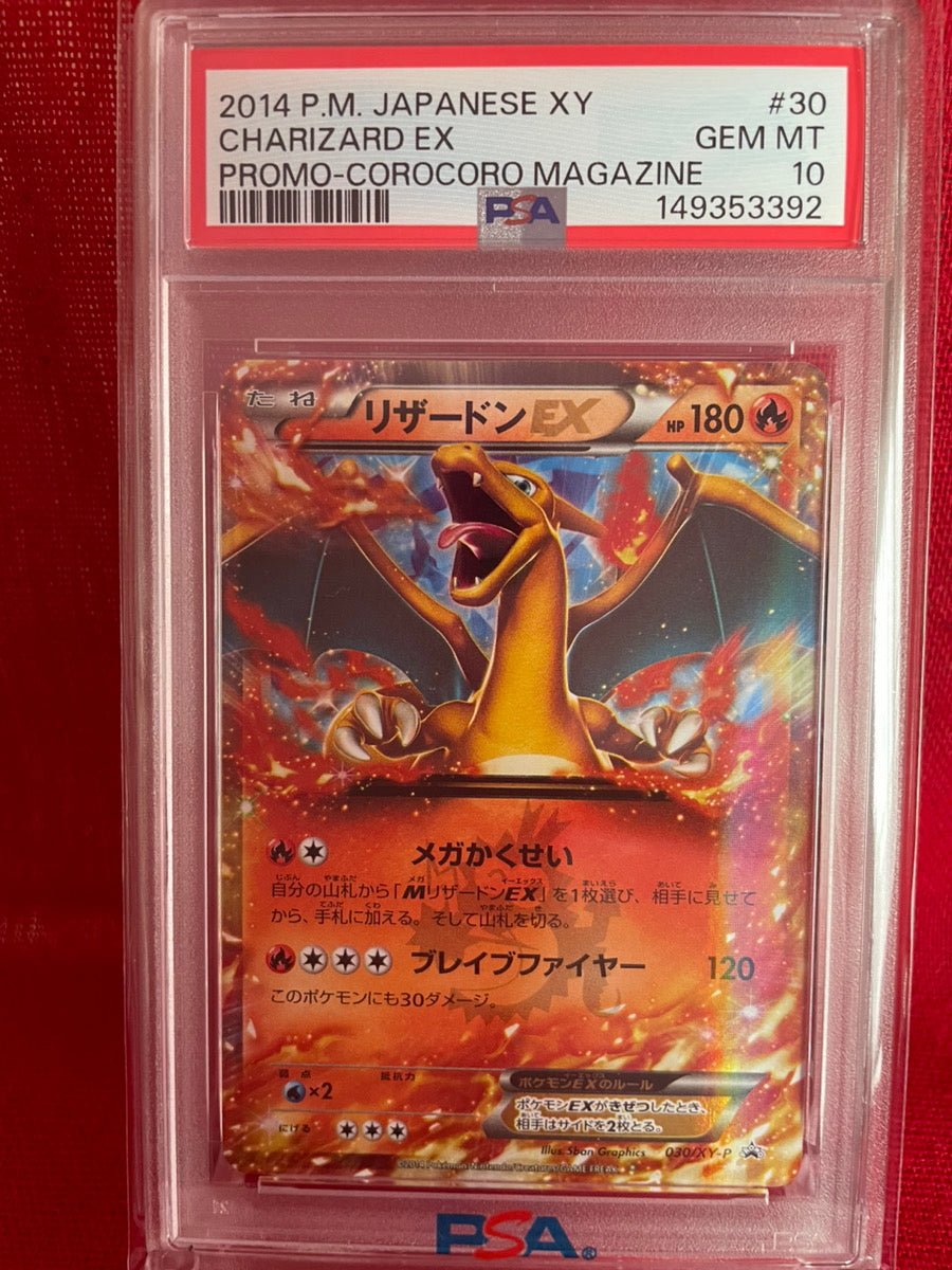 PSA 10 GEM MINT JAPANESE POKEMON 2014 CHARIZARD EX 030/XY-P PROMO COROCORO MAGAZINE