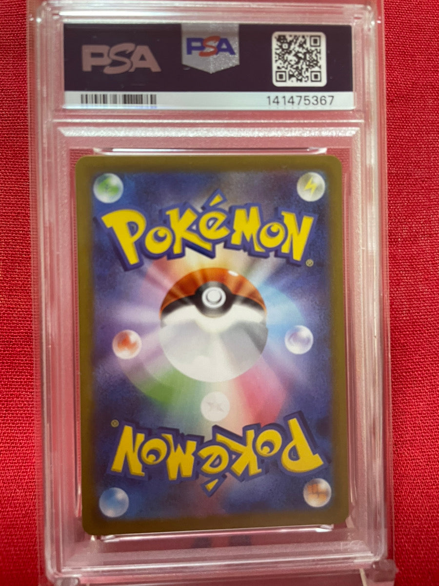 PSA 10 GEM MINT JAPANESE POKEMON 2024 GLACEON ex SAR 206/187 TERASTAL FESTIVAL SV8a