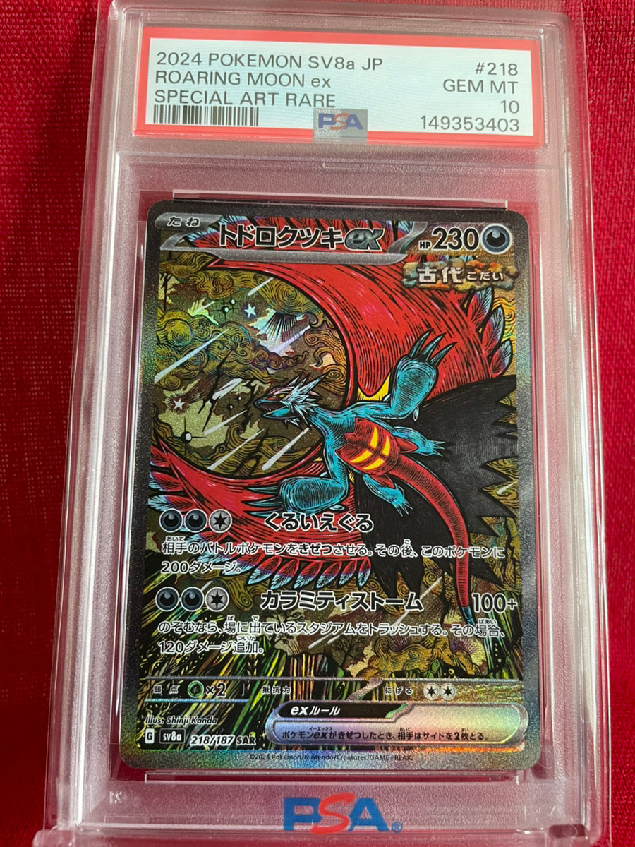 PSA 10 GEM MINT JAPANESE POKEMON 2024 ROARING MOON ex 218/187 SAR SPECIAL ART RARE SV8a Shinji Kanda