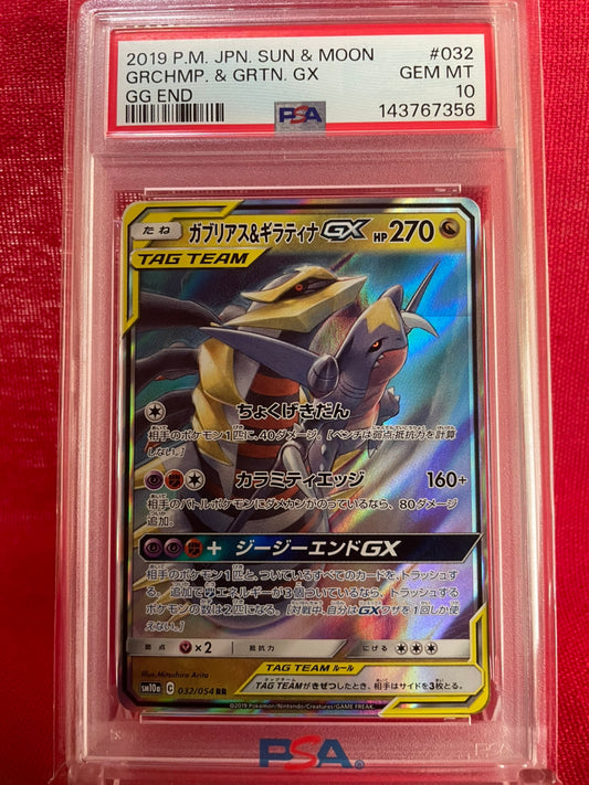 PSA 10 GEM MINT JAPANESE POKEMON 2019 GARCHOMP & GIRATINA GX 032/054 RR GG END SM10a