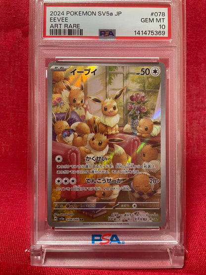 PSA 10 GEM MINT JAPANESE POKEMON 2024 EEVEE AR 078/066 CRIMSON HAZE SV5a