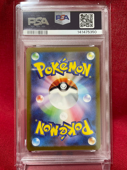 PSA 10 GEM MINT JAPANESE POKEMON 2023 CHARMELEON AR 169/165 POKEMON 151 SV2a