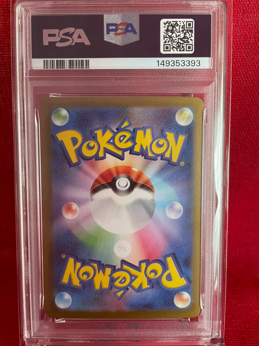 PSA 10 GEM MINT JAPANESE POKEMON 2024 PIKACHU ex 122/106 SR SUPER RARE STELLAR MIRACLE SV8