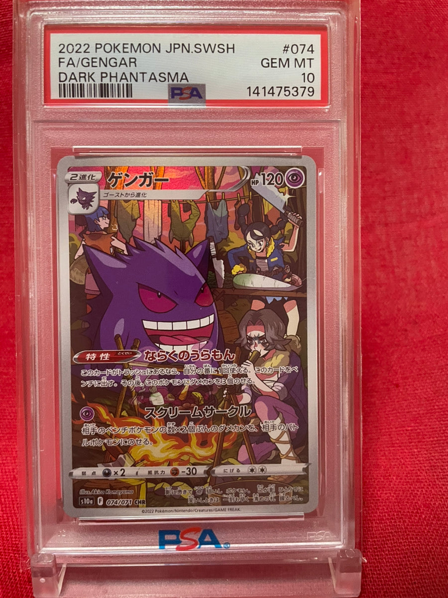 PSA 10 GEM MINT JAPANESE POKEMON 2022 GENGAR 074/071 DARK PHANTASMA S10a