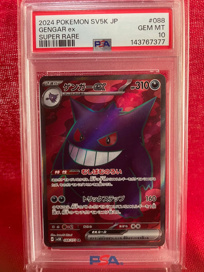 PSA 10 GEM MINT JAPANESE POKEMON 2024 GENGAR ex 088/071 SR WILD FORCE SV5K