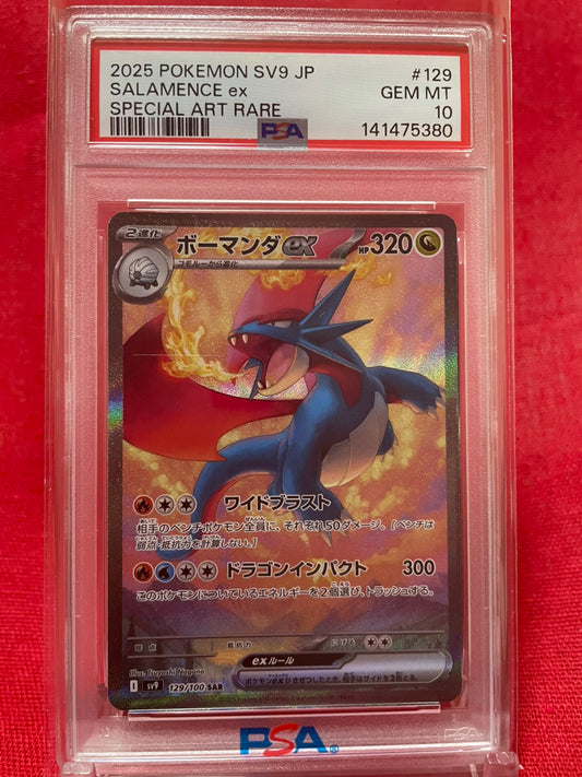PSA 10 GEM MINT JAPANESE POKEMON 2025 SALAMENCE EX 129/100 AZURE SKY SV9