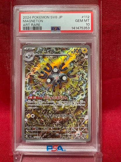PSA 10 GEM MINT JAPANESE POKEMON 2024 MAGNETON AR 112/106 SUPER BLOCK SV8
