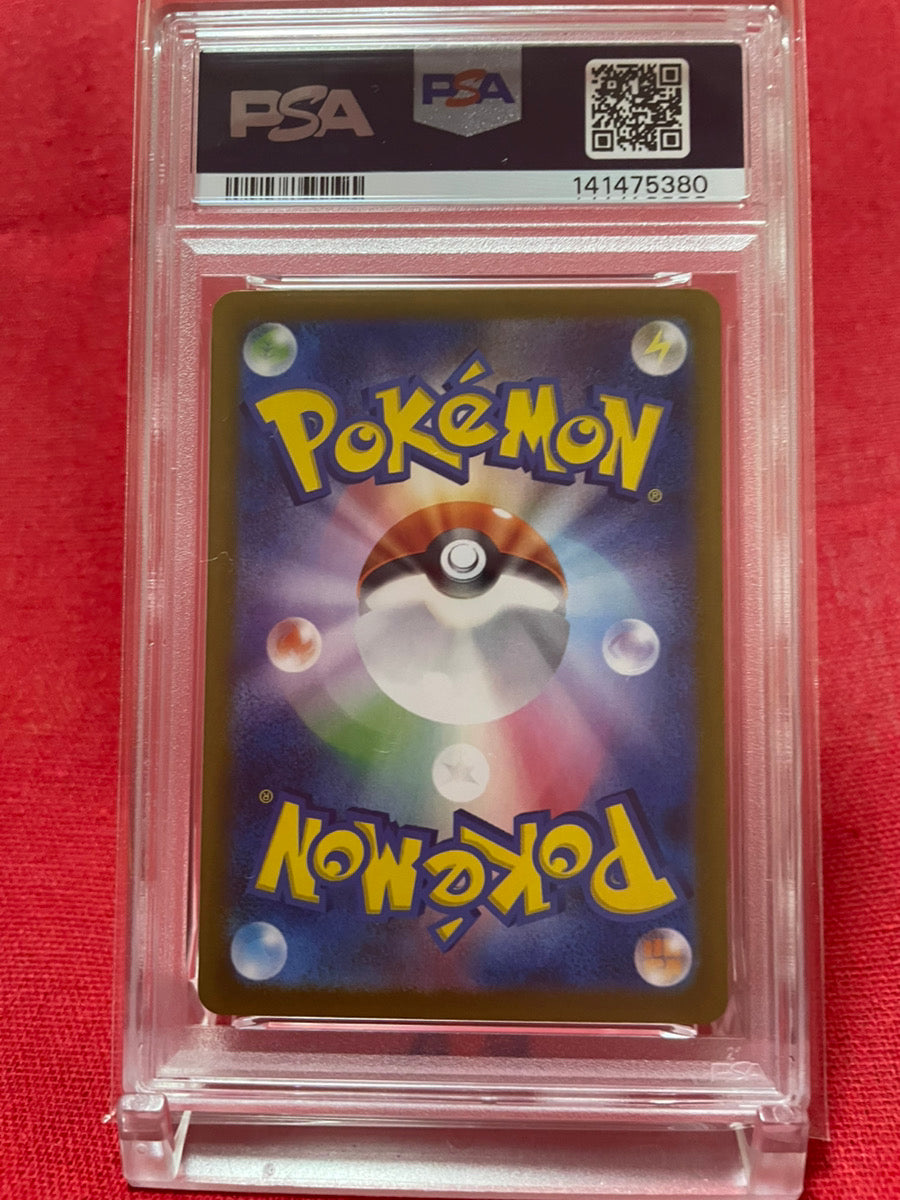PSA 10 GEM MINT JAPANESE POKEMON 2025 SALAMENCE EX 129/100 AZURE SKY SV9