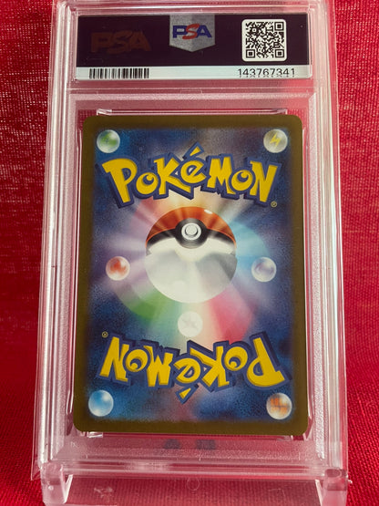 PSA 10 GEM MINT JAPANESE POKEMON 2023 IVYSAUR 167/165 ART RARE POKEMON CARD 151 SV2a