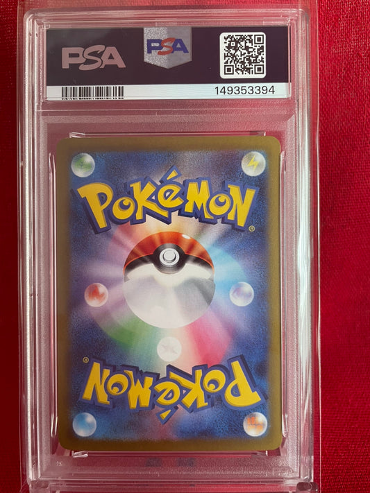 PSA 10 GEM MINT JAPANESE POKEMON 2024 PIKACHU ex 136/106 UR GOLD STELLAR MIRACLE SV8