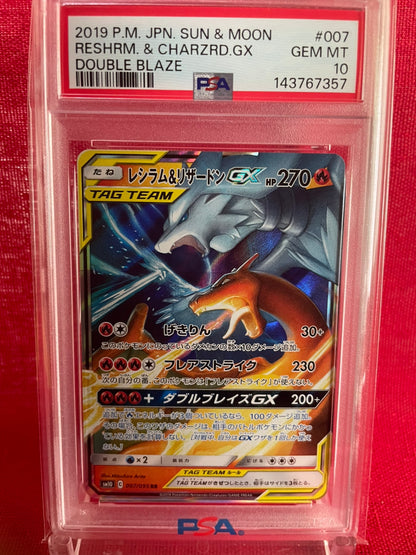 PSA 10 GEM MINT JAPANESE POKEMON 2019 RESHIRAM & CHARIZARD GX 007/095 RR DOUBLE BLAZE SM10