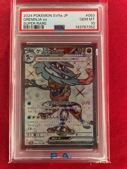 PSA 10 GEM MINT JAPANESE POKEMON 2024 GRENINJA ex 083/066 SUPER RARE CRIMSON HAZE SV5a