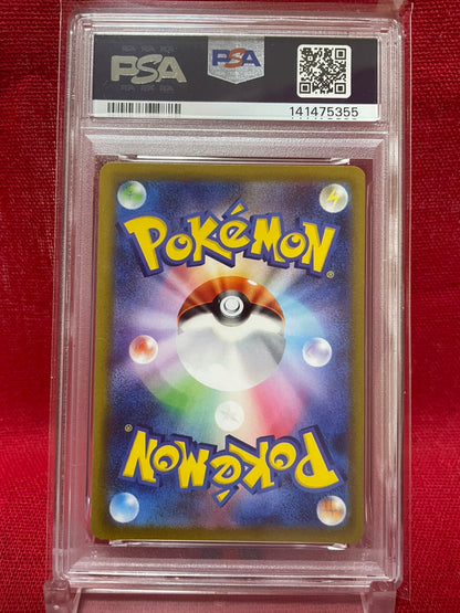 PSA 10 GEM MINT JAPANESE POKEMON 2023 MAGIKARP AR 080/073 TRIPLE BEAT SV1a