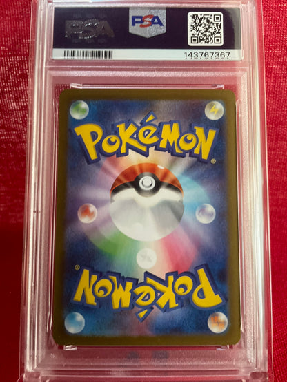 PSA 10 GEM MINT JAPANESE POKEMON 2024 PALAFIN ex 207/187 SPECIAL ART RARE TERAPAGOS STELLAR CROWN SV8a