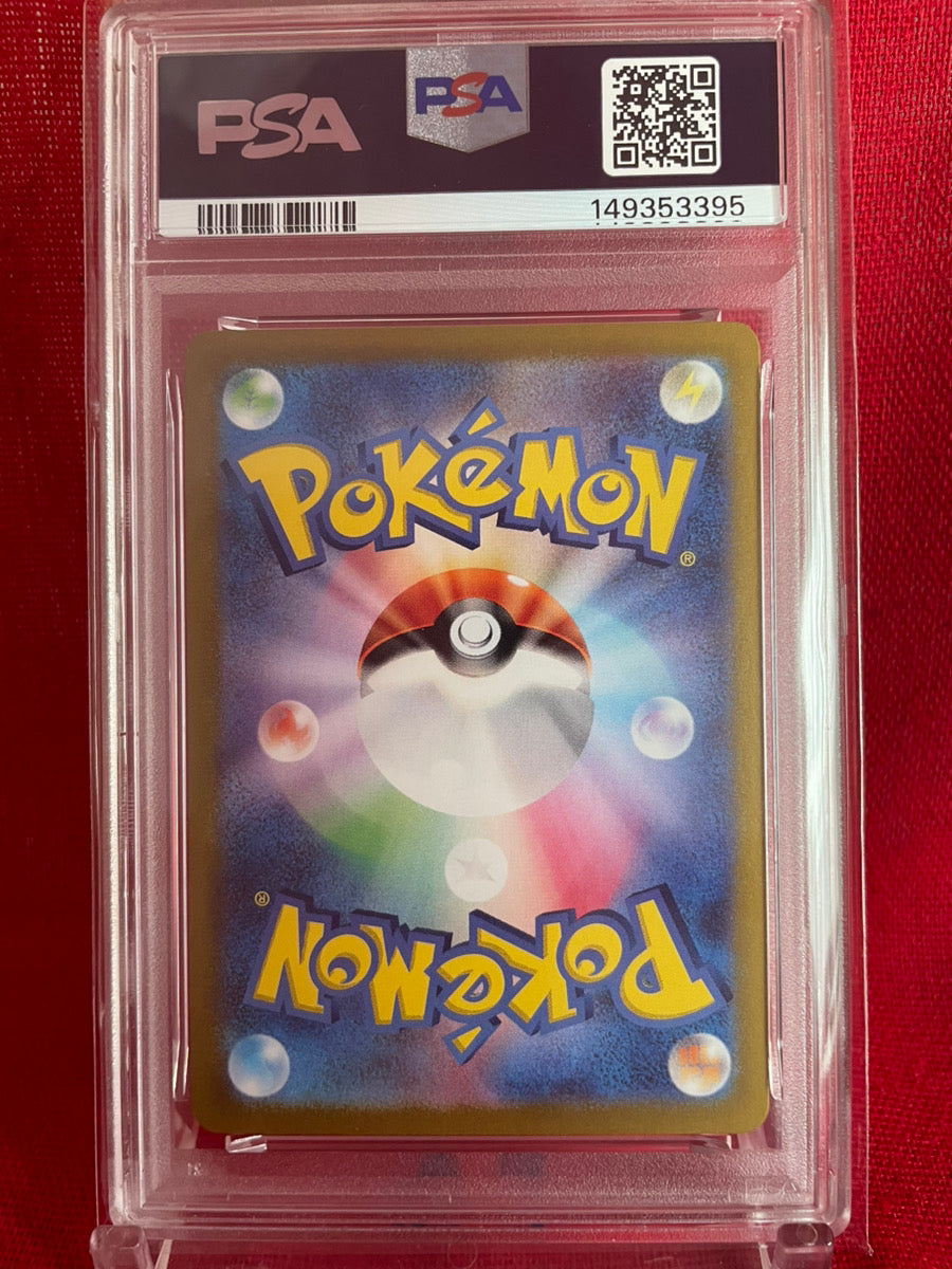 PSA 10 GEM MINT JAPANESE POKEMON 2024 PIKACHU ex 122/106 SR SUPER RARE STELLAR MIRACLE SV8