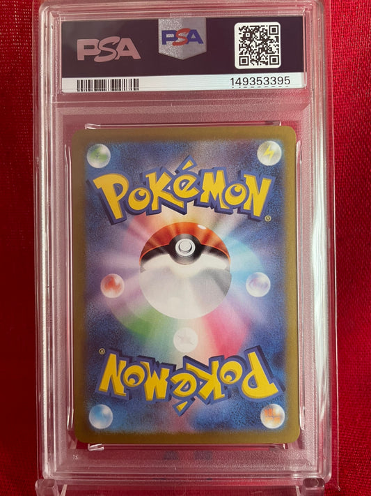PSA 10 GEM MINT JAPANESE POKEMON 2024 PIKACHU ex 122/106 SR SUPER RARE STELLAR MIRACLE SV8