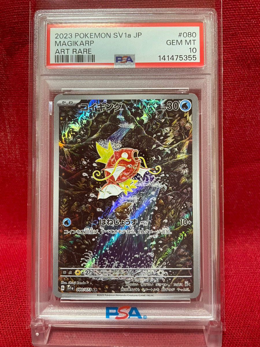 PSA 10 GEM MINT JAPANESE POKEMON 2023 MAGIKARP AR 080/073 TRIPLE BEAT SV1a