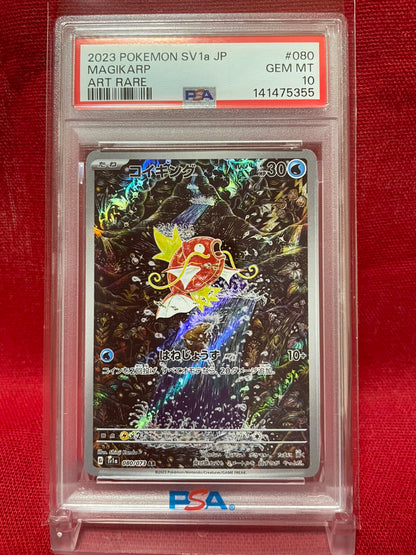 PSA 10 GEM MINT JAPANESE POKEMON 2023 MAGIKARP AR 080/073 TRIPLE BEAT SV1a