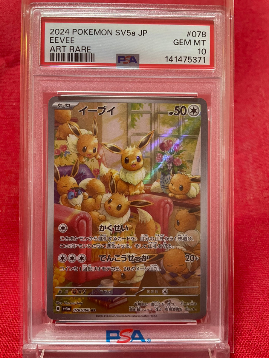 PSA 10 GEM MINT JAPANESE POKEMON 2024 EEVEE AR 078/066 CRIMSON HAZE SV5a