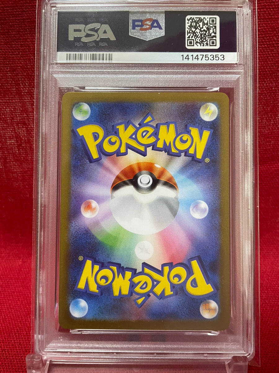 PSA 10 GEM MINT JAPANESE POKEMON 2024 MAGNETON AR 112/106 SUPER BLOCK SV8