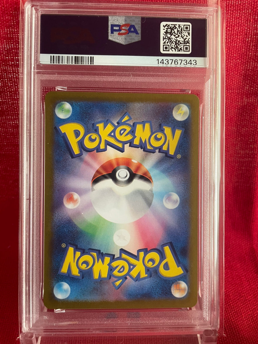 Pikachu AR 173/165 PSA 10