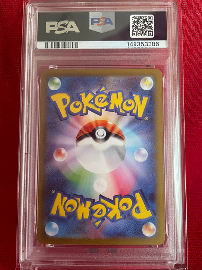 PSA 10 GEM MINT JAPANESE POKEMON 2024 SYLVEON ex 212/187 SAR SPECIAL ART RARE SV8a