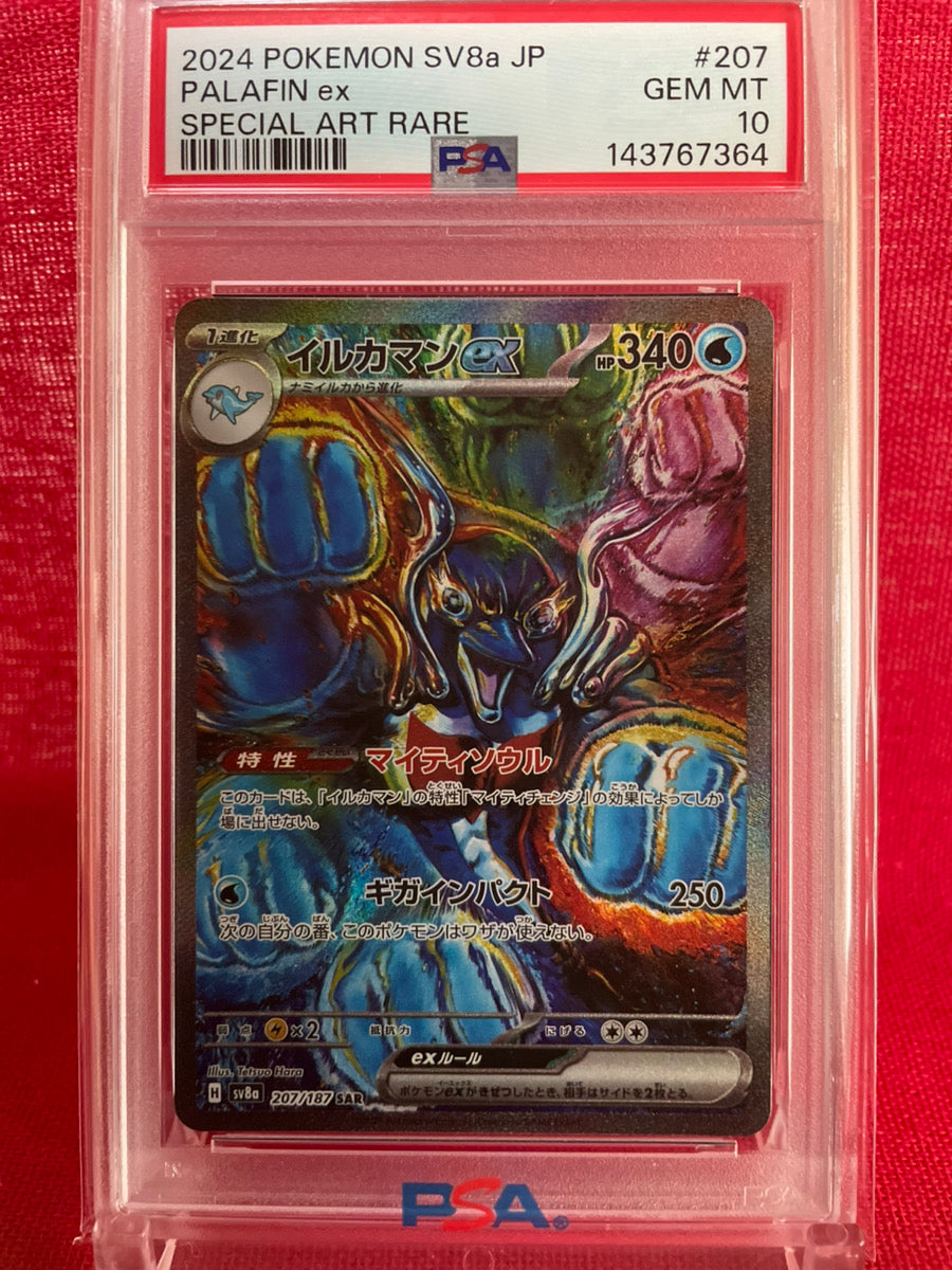 PSA 10 GEM MINT JAPANESE POKEMON 2024 PALAFIN ex 207/187 SPECIAL ART RARE TERAPAGOS STELLAR CROWN SV8a