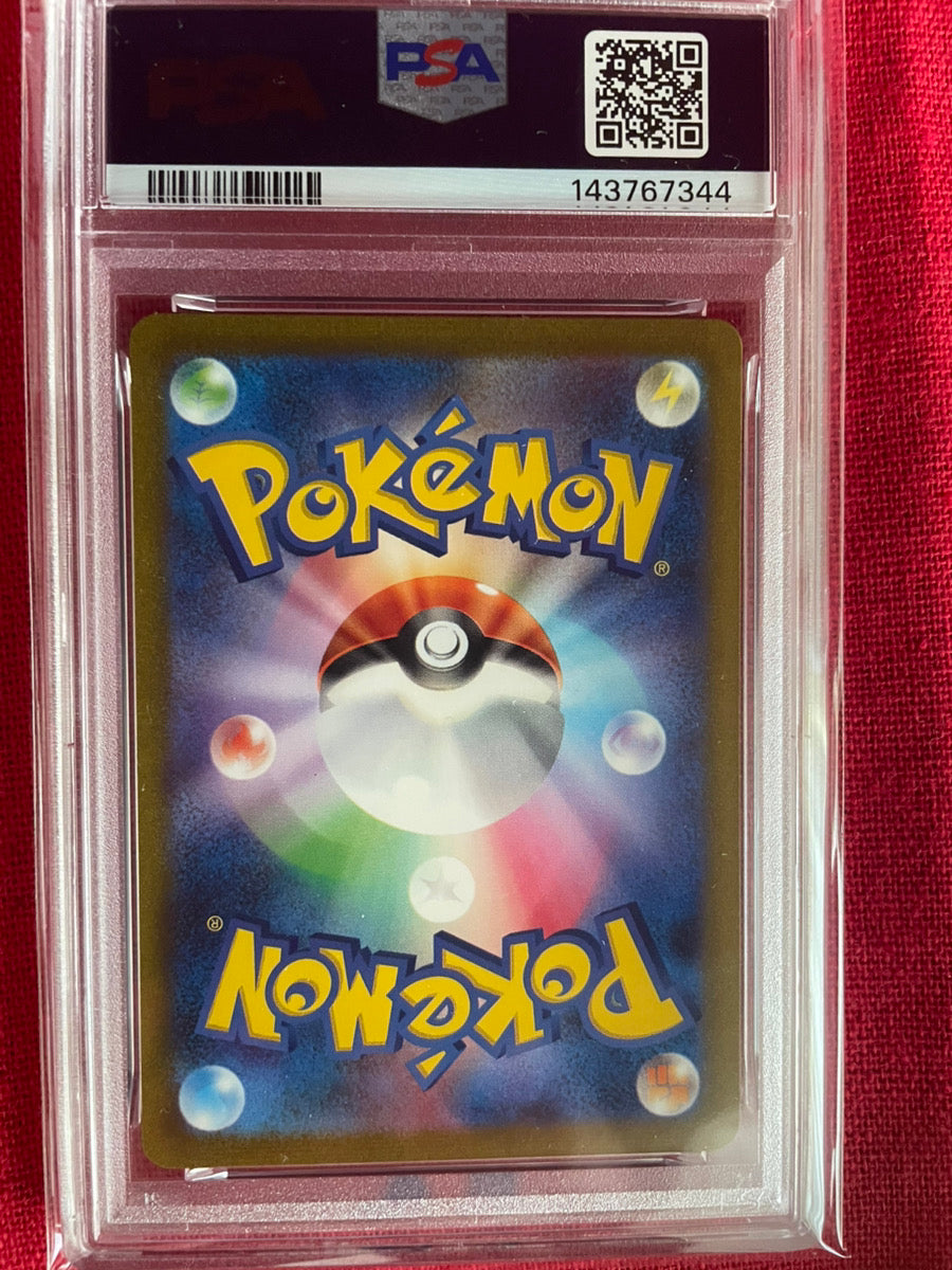 Pikachu AR 173/165 PSA 10