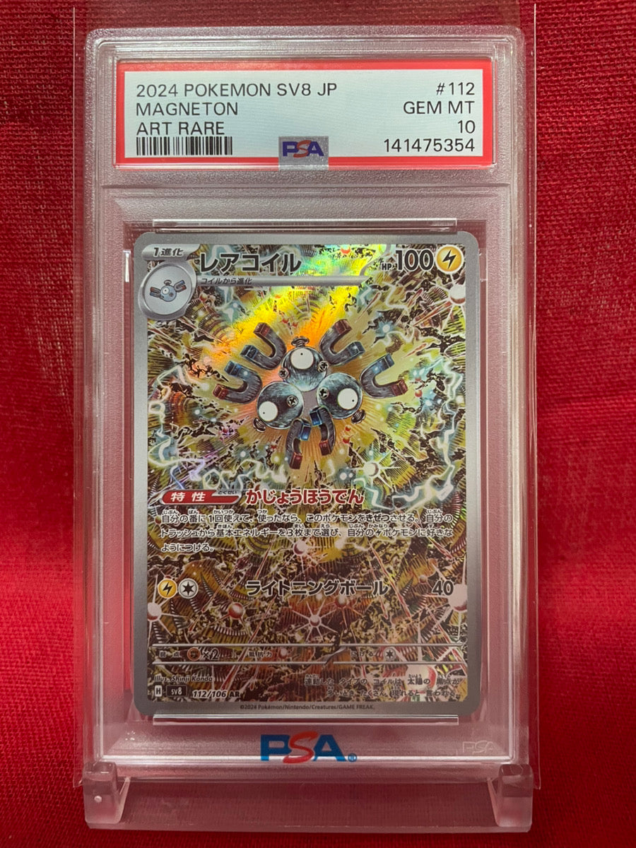 PSA 10 GEM MINT JAPANESE POKEMON 2024 MAGNETON AR 112/106 SUPER BLOCK SV8