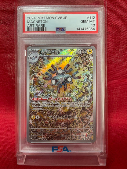 PSA 10 GEM MINT JAPANESE POKEMON 2024 MAGNETON AR 112/106 SUPER BLOCK SV8