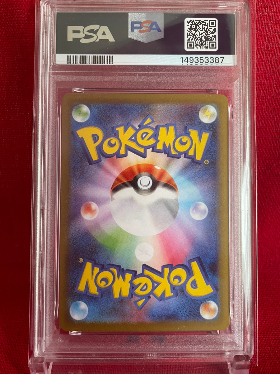 PSA 10 GEM MINT JAPANESE POKEMON 2024 GLACEON ex 206/187 SAR SPECIAL ART RARE SV8a
