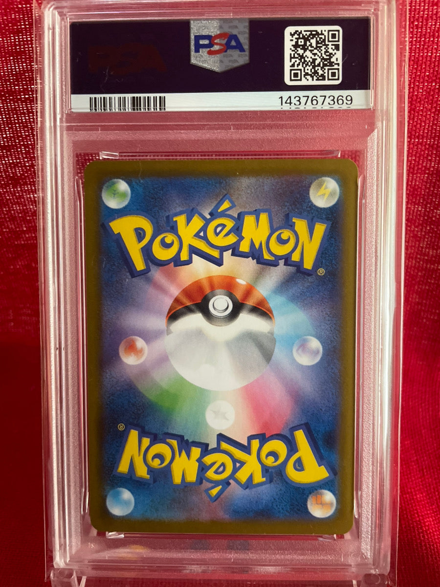 PSA 10 GEM MINT JAPANESE POKEMON 2024 VAPOREON 030/187 MASTER BALL REVERSE HOLO SV8a