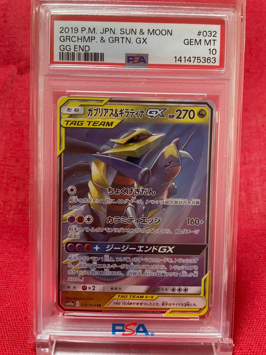 PSA 10 GEM MINT JAPANESE POKEMON 2019 GARCHOMP & GIRATINA GX RR 032/054 GG END SM10g