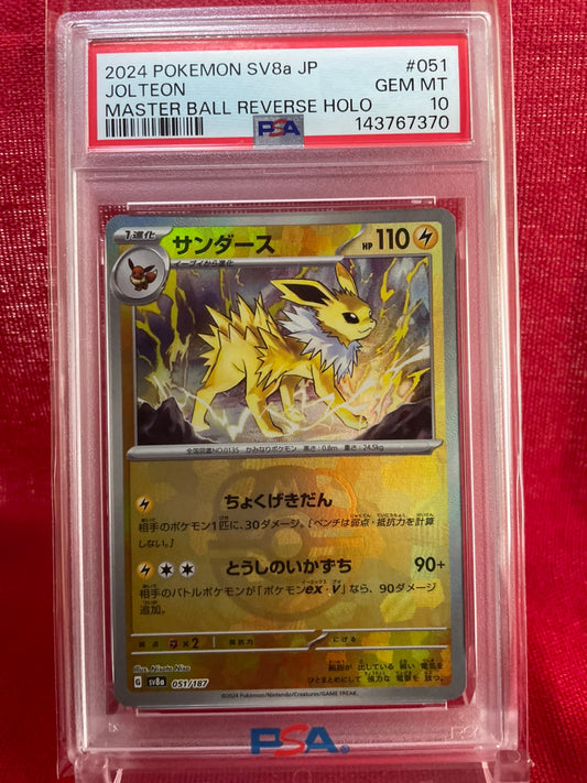 PSA 10 GEM MINT JAPANESE POKEMON 2024 JOLTEON 051/187 MASTER BALL REVERSE HOLO SV8a